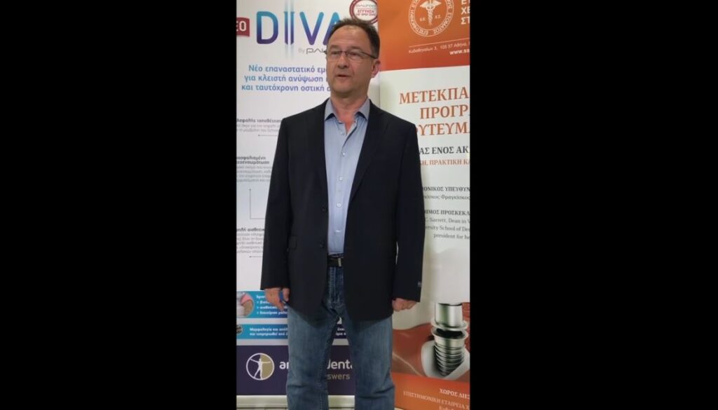 Το πρώτο Μετεκπαιδευτικό Πρόγραμμα Εμφυτευματολογίας για Προχωρημένους