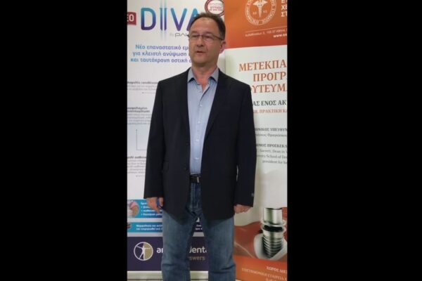 Το πρώτο Μετεκπαιδευτικό Πρόγραμμα Εμφυτευματολογίας για Προχωρημένους