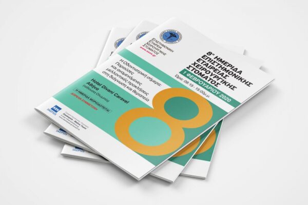 ΣΥΝΕΝΤΕΥΞΗ ΜΕ ΤΟΝ ΠΡΟΕΔΡΟ ΤΗΣ Ε.Ε.Χ.Σ. ΓΙΑ ΤΗΝ ΗΜΕΡΙΔΑ ΤΗΣ 1/2/2020
