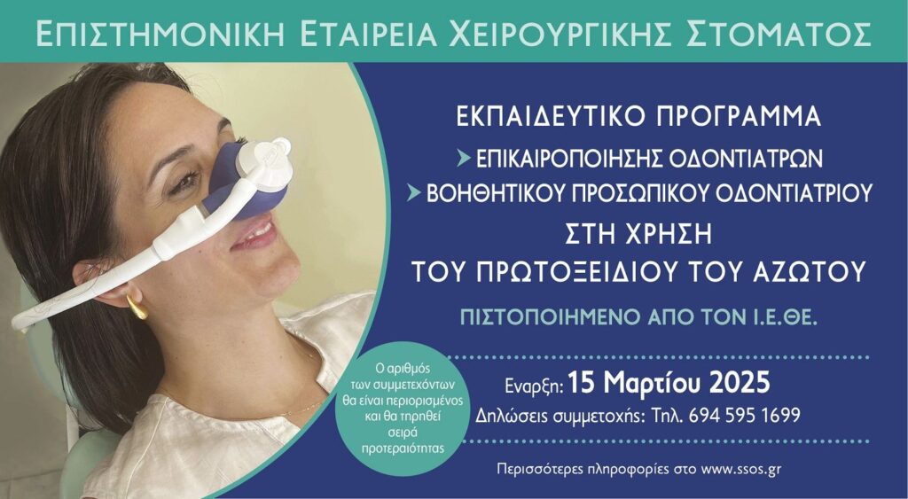 ΕΚΠΑΙΔΕΥΤΙΚΟ ΠΡΟΓΡΑΜΜΑ – ΜΑΡΤΙΟΣ 2025