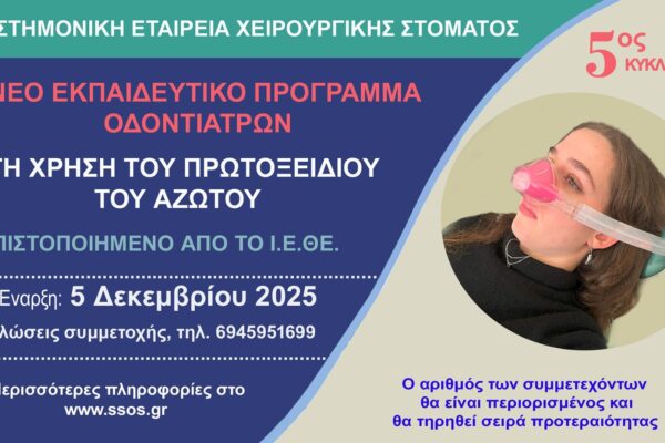 ΕΚΠΑΙΔΕΥΤΙΚΟ ΠΡΟΓΡΑΜΜΑ – ΔΕΚΕΜΒΡΙΟΣ 2025