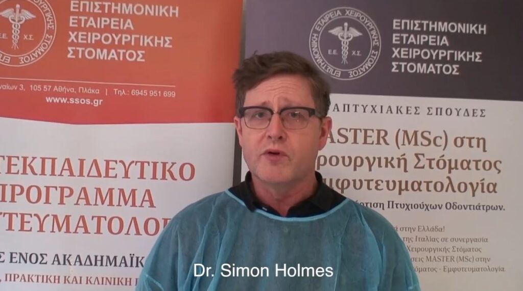 Το πρώτο Μετεκπαιδευτικό Πρόγραμμα Εμφυτευματολογίας για Προχωρημένους