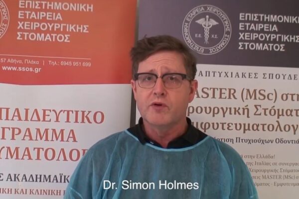 Το πρώτο Μετεκπαιδευτικό Πρόγραμμα Εμφυτευματολογίας για Προχωρημένους