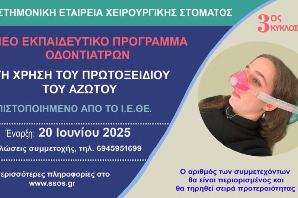 ΕΚΠΑΙΔΕΥΤΙΚΟ ΠΡΟΓΡΑΜΜΑ – ΙΟΥΝΙΟΣ 2025