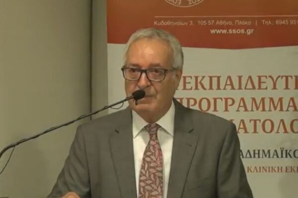 Video από την τελετή Αποφοίτησης των Μετεκπαιδευόμενων στην Εμφυτευματολογία